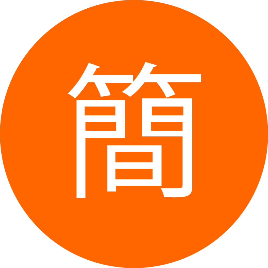Simplified Chinese Script